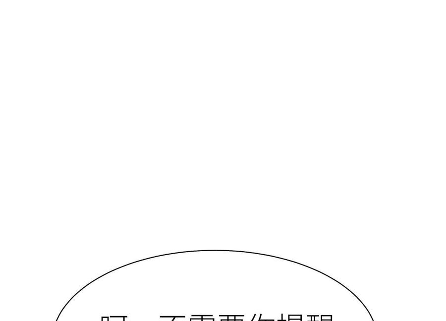 第43话 幸运翻转 第252页