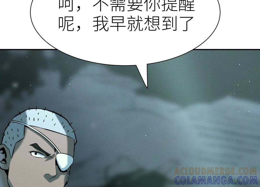 第43话 幸运翻转 第253页