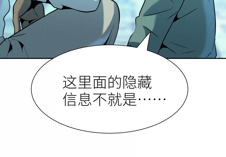 第43话 幸运翻转 第255页