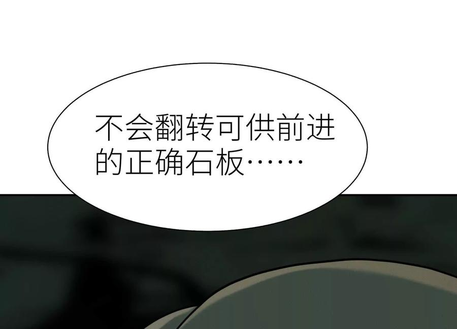 第43话 幸运翻转 第256页