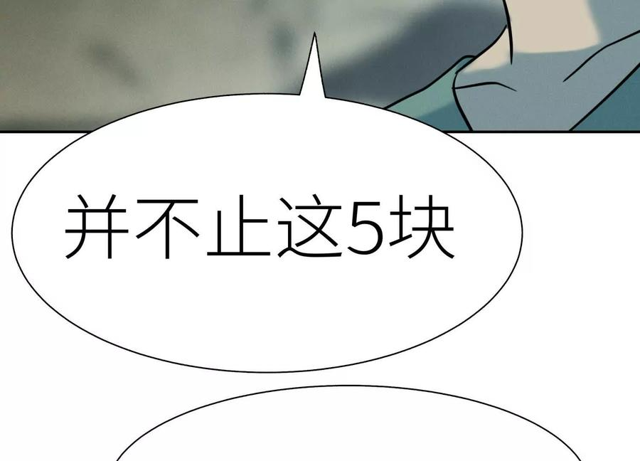 第43话 幸运翻转 第259页