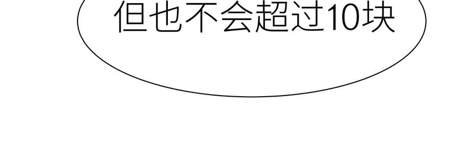 第43话 幸运翻转 第260页