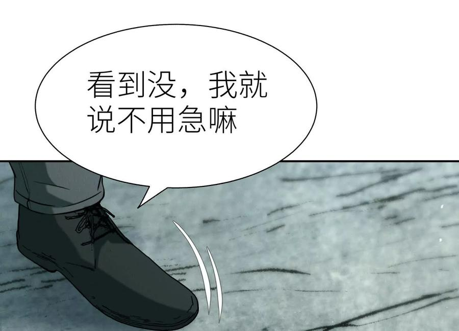 第43话 幸运翻转 第262页