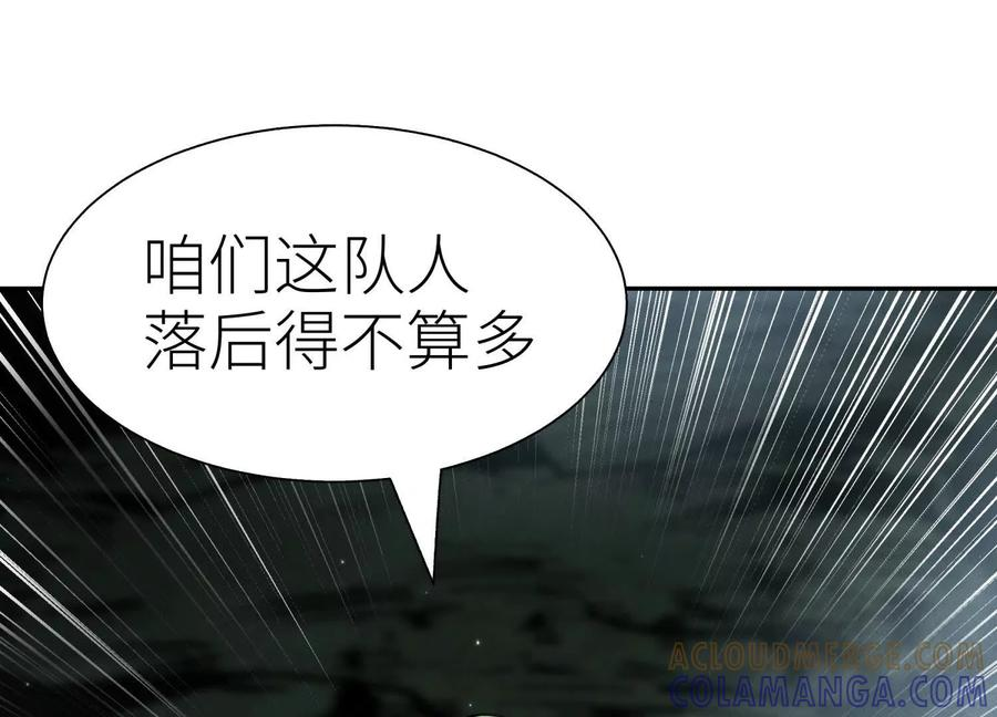 第43话 幸运翻转 第265页
