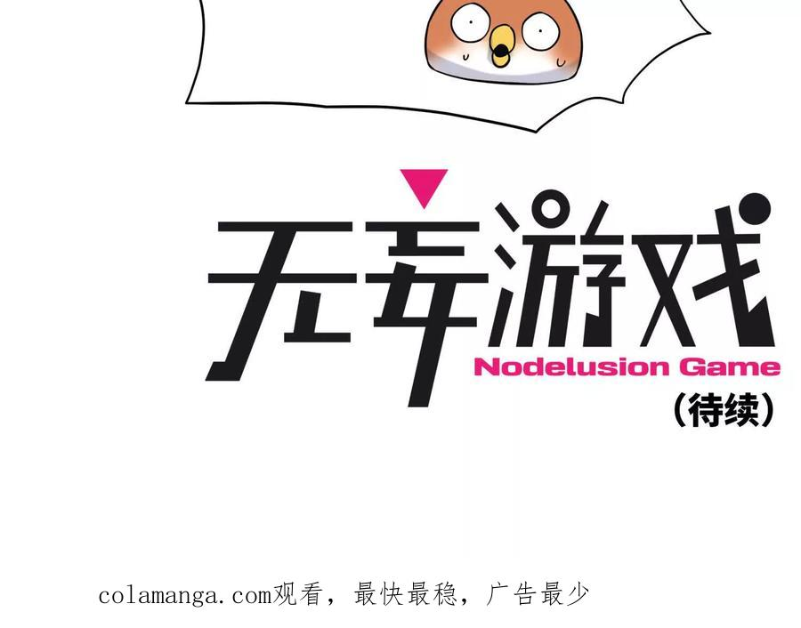 第43话 幸运翻转 第268页
