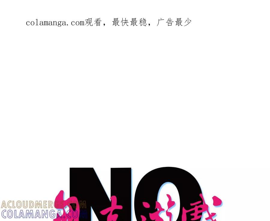 第44话 少年们 第1页