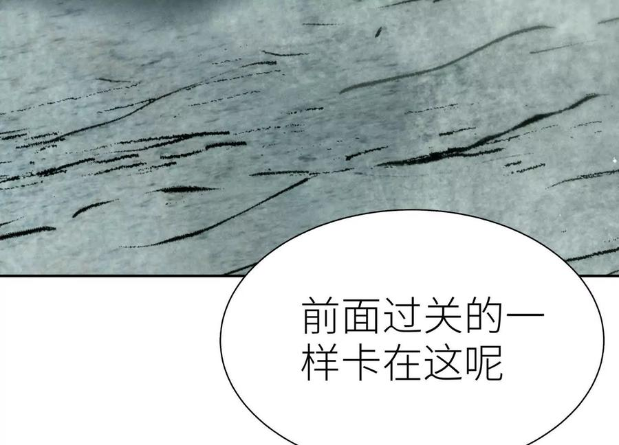 第44话 少年们 第7页