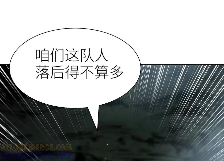 第44话 少年们 第9页