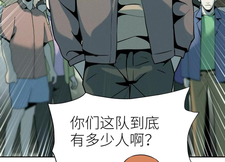 第44话 少年们 第11页