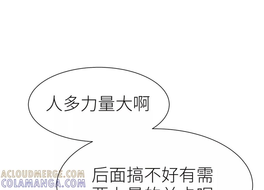 第44话 少年们 第13页