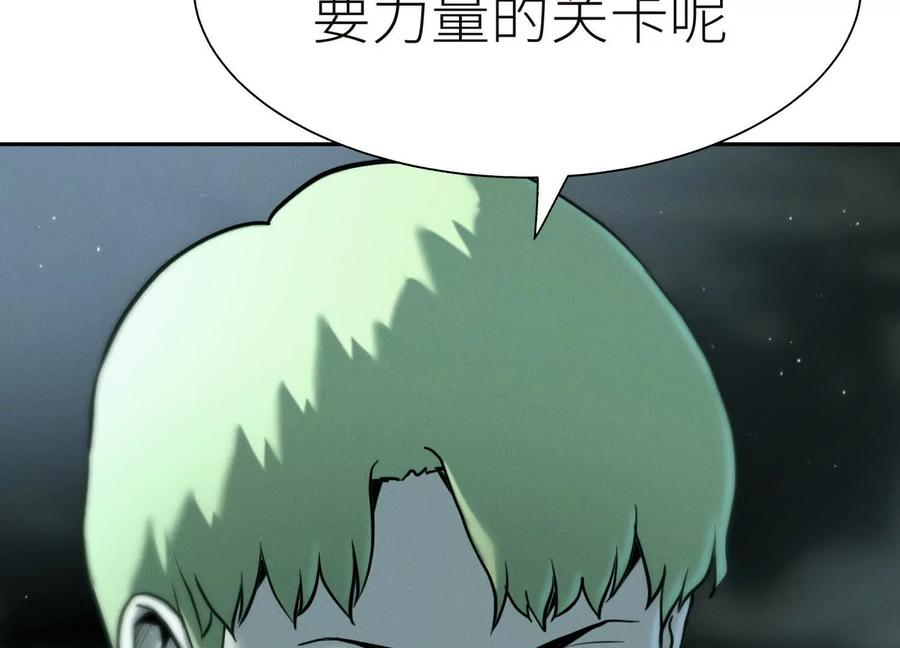第44话 少年们 第14页