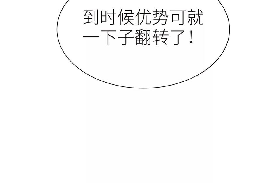 第44话 少年们 第16页