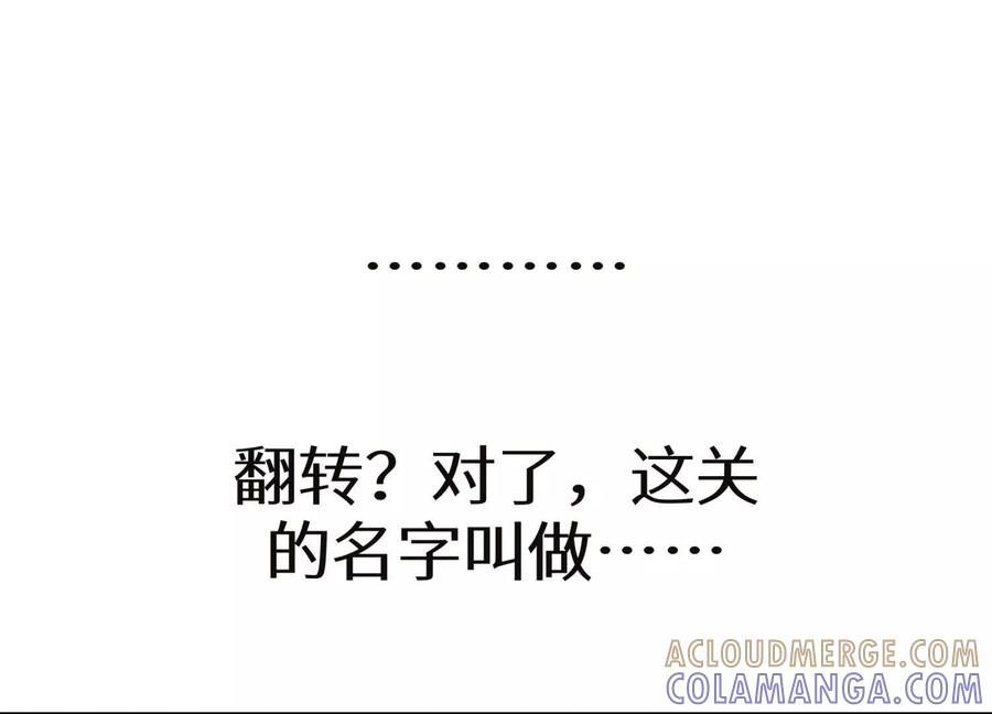 第44话 少年们 第17页