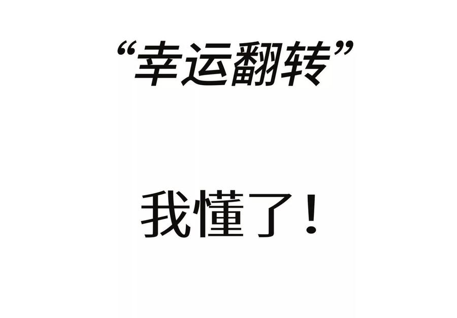 第44话 少年们 第20页
