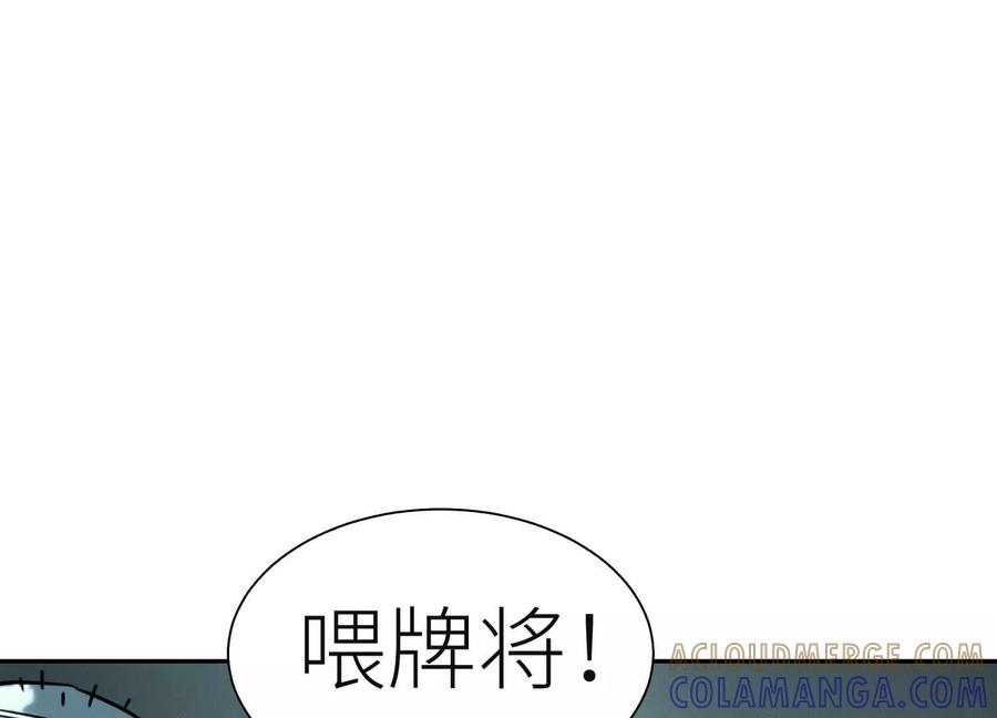 第44话 少年们 第21页