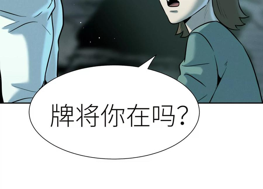第44话 少年们 第23页
