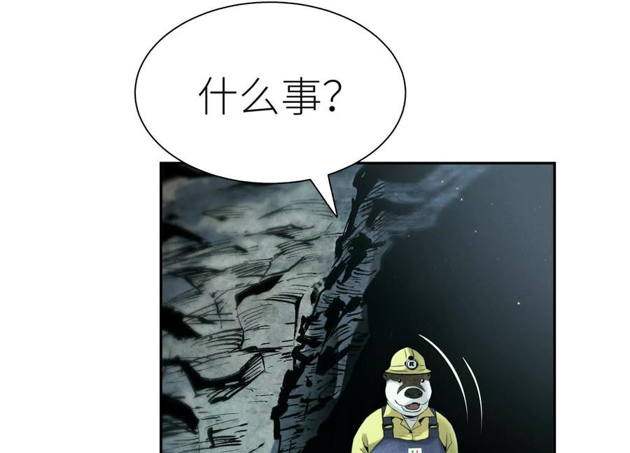 第44话 少年们 第27页