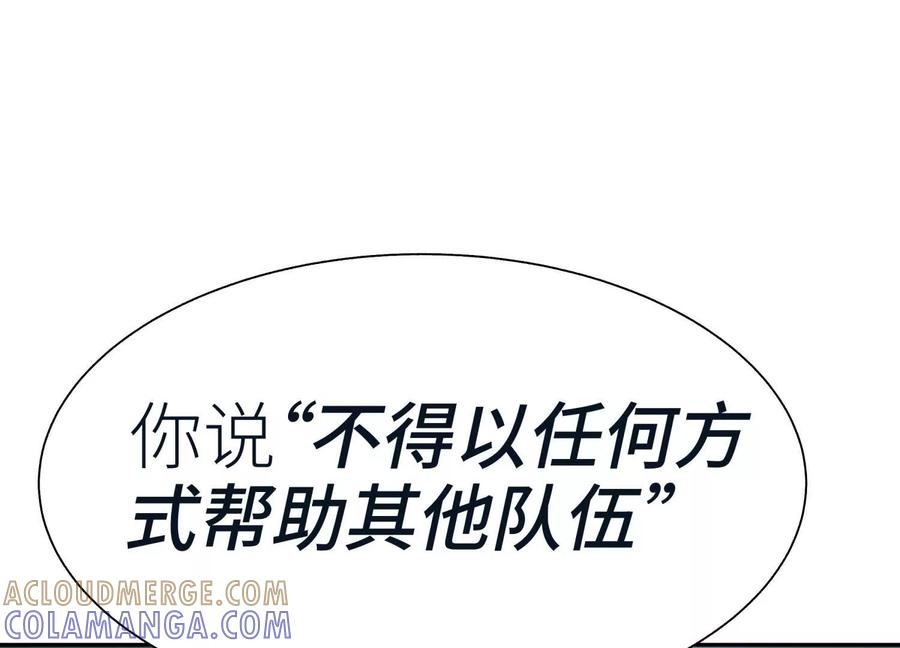 第44话 少年们 第29页