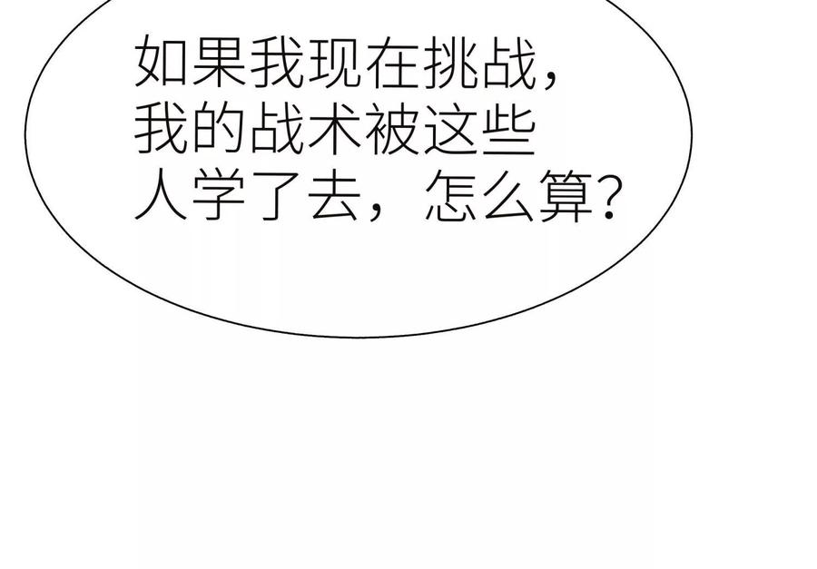 第44话 少年们 第32页