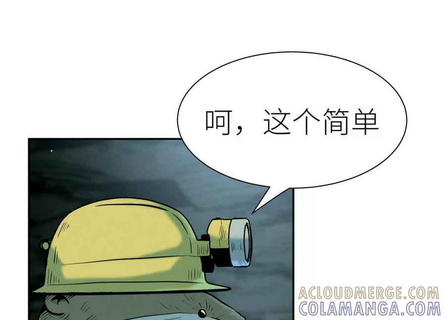 第44话 少年们 第33页