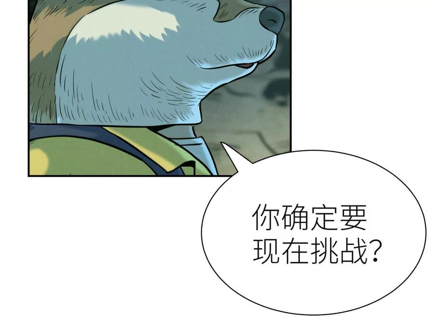第44话 少年们 第34页