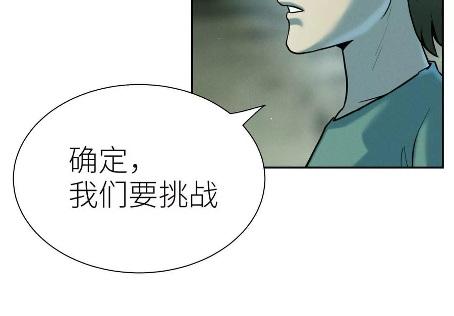 第44话 少年们 第36页