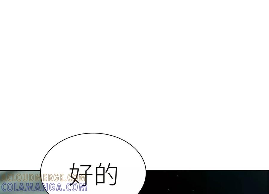 第44话 少年们 第37页
