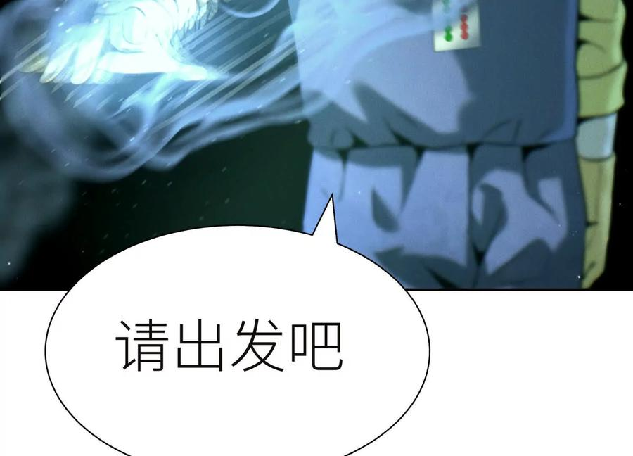 第44话 少年们 第39页