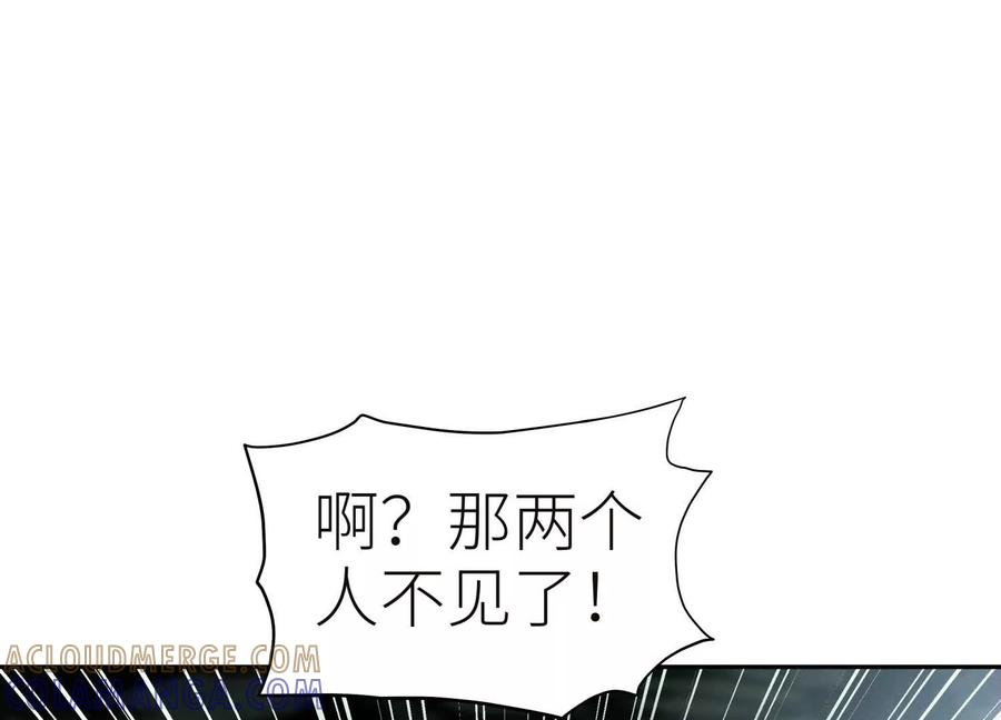 第44话 少年们 第45页