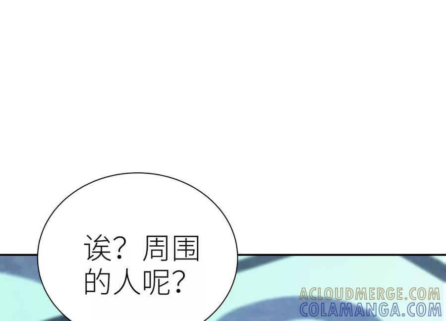 第44话 少年们 第53页