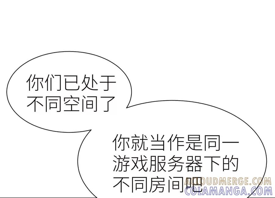 第44话 少年们 第57页