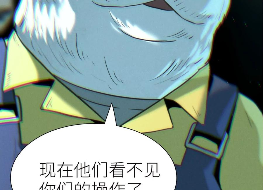 第44话 少年们 第59页