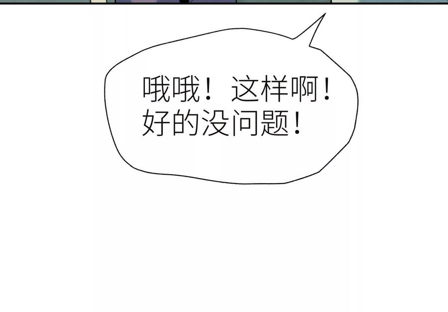 第44话 少年们 第64页