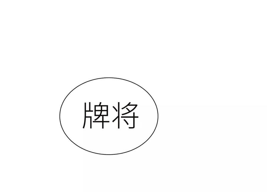 第44话 少年们 第82页