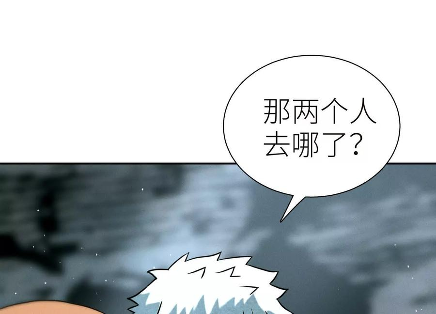 第44话 少年们 第83页