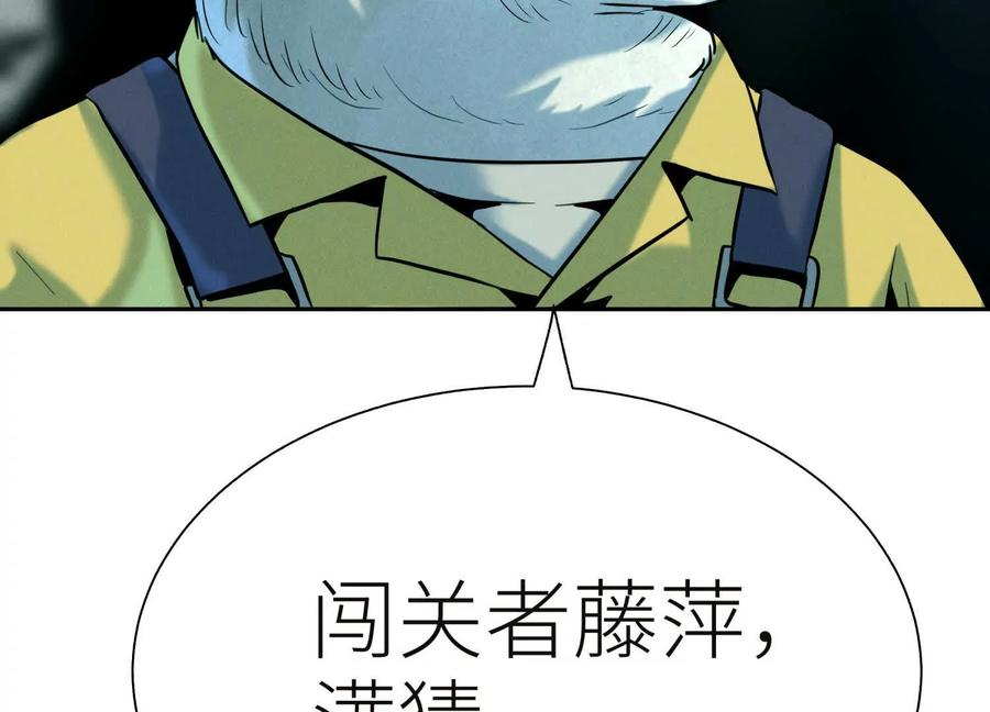 第44话 少年们 第88页