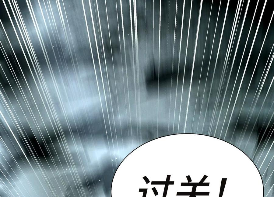 第44话 少年们 第91页