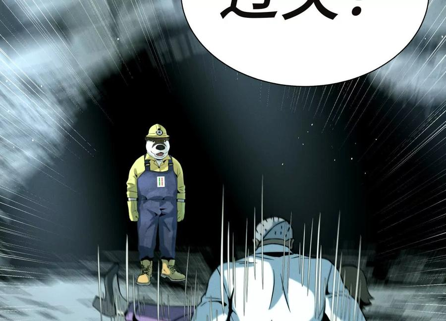 第44话 少年们 第92页
