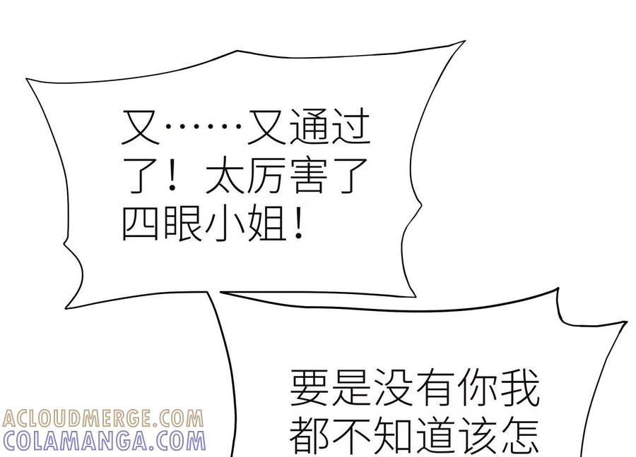 第44话 少年们 第97页