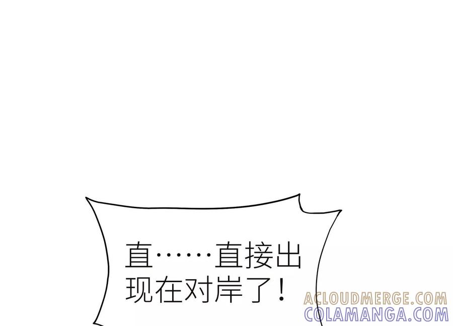 第44话 少年们 第101页