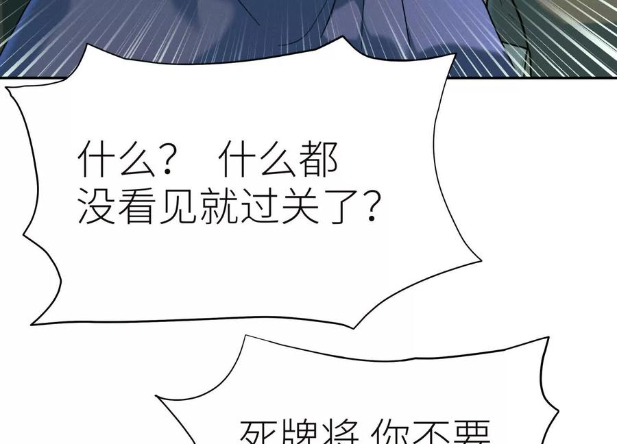 第44话 少年们 第103页