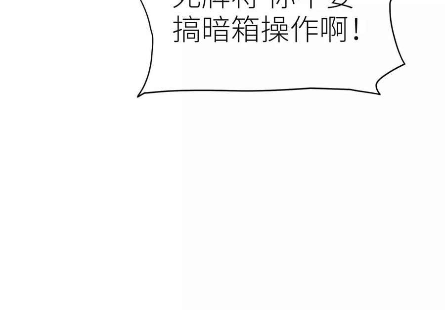 第44话 少年们 第104页