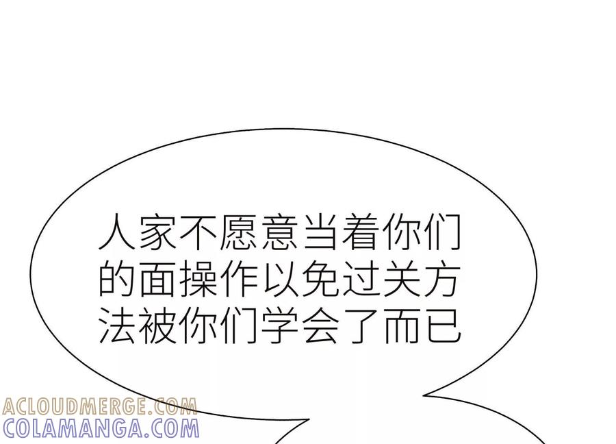 第44话 少年们 第105页