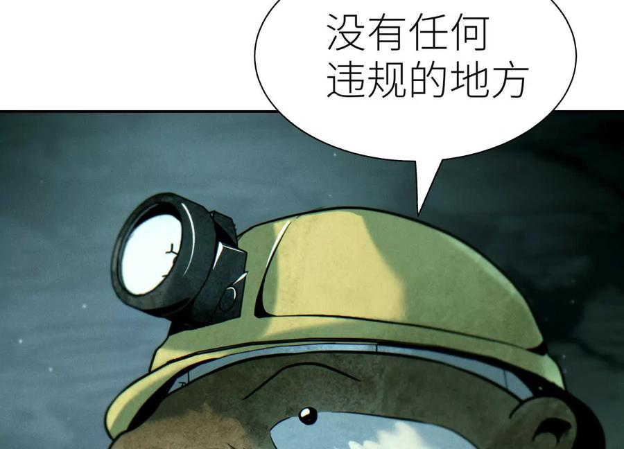 第44话 少年们 第106页
