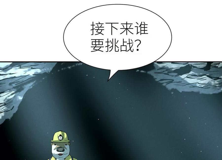 第44话 少年们 第110页
