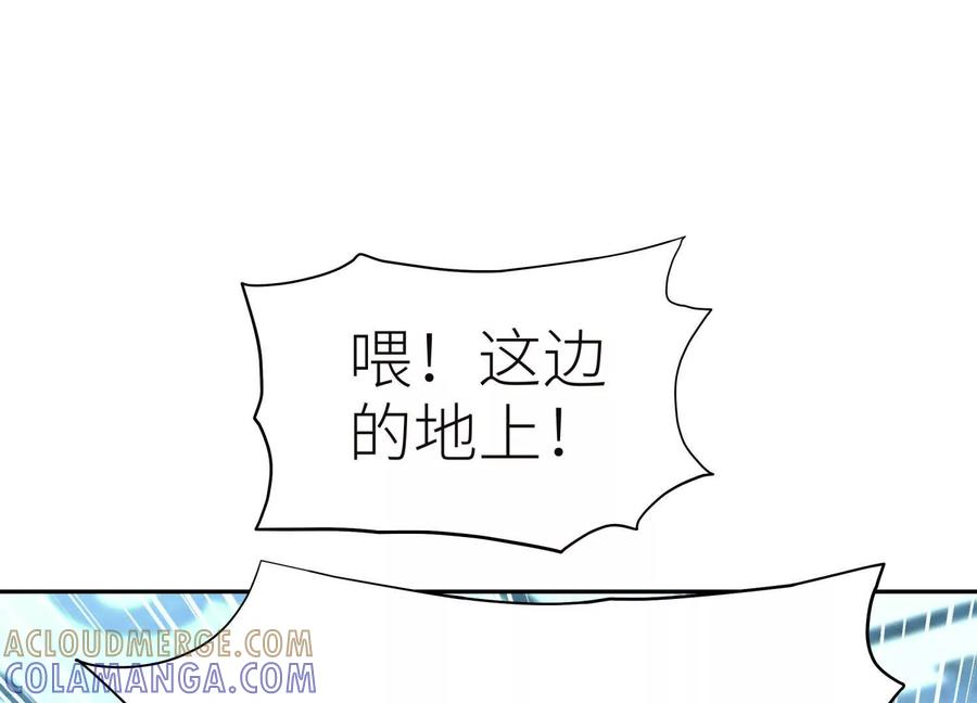 第44话 少年们 第113页