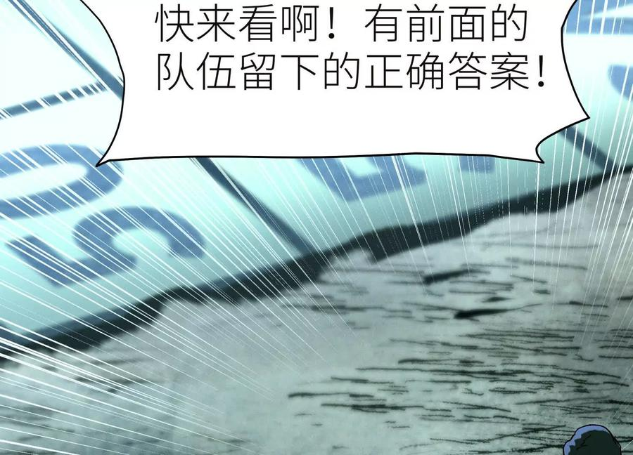 第44话 少年们 第114页
