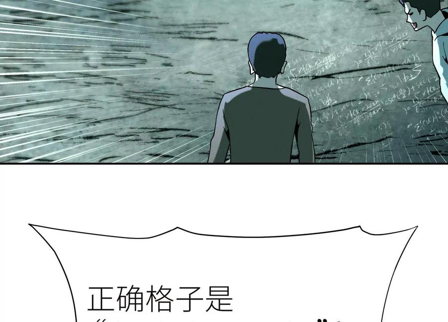 第44话 少年们 第115页