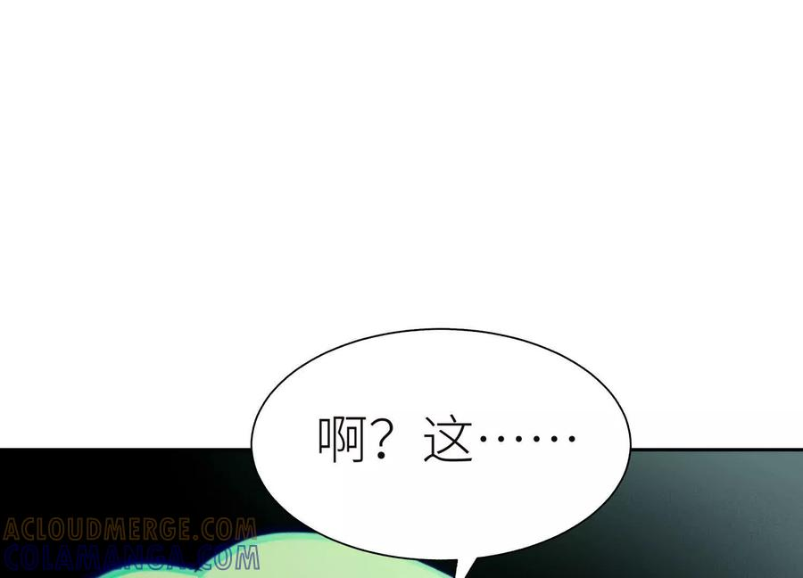 第44话 少年们 第117页