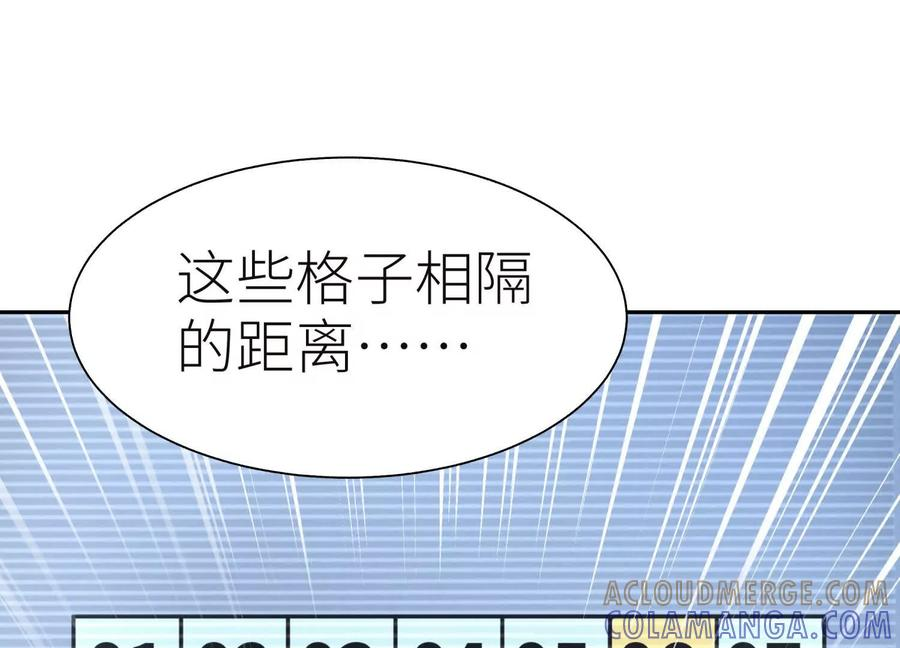 第44话 少年们 第121页